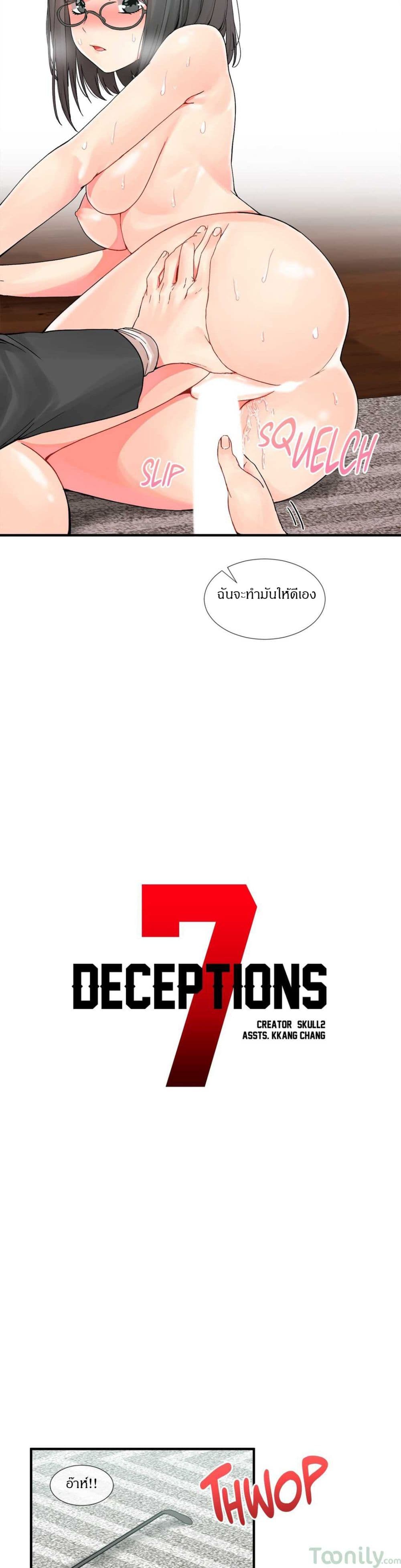 DeceptionsÃ Â¸â€¢Ã Â¸Â­Ã Â¸â„¢Ã Â¸â€”Ã Â¸ÂµÃ Â¹Ë†6 (12)